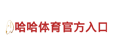 挖掘创新力，点亮未来之光—吉祥娱乐平台